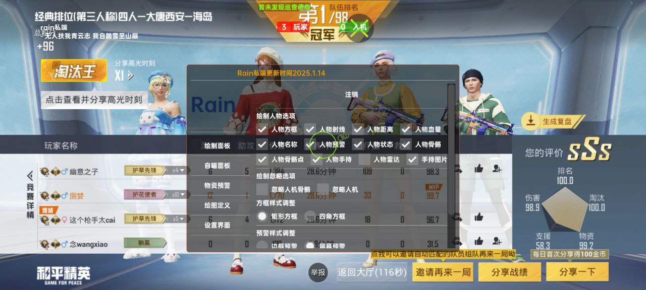 如何选择可靠的和平精英辅助？的配图，内容相关：购买辅助时，优先选择担保交易平台或官方发卡网，避免私下转账。部分骗子会伪造辅助界面，实际发送病毒文件...